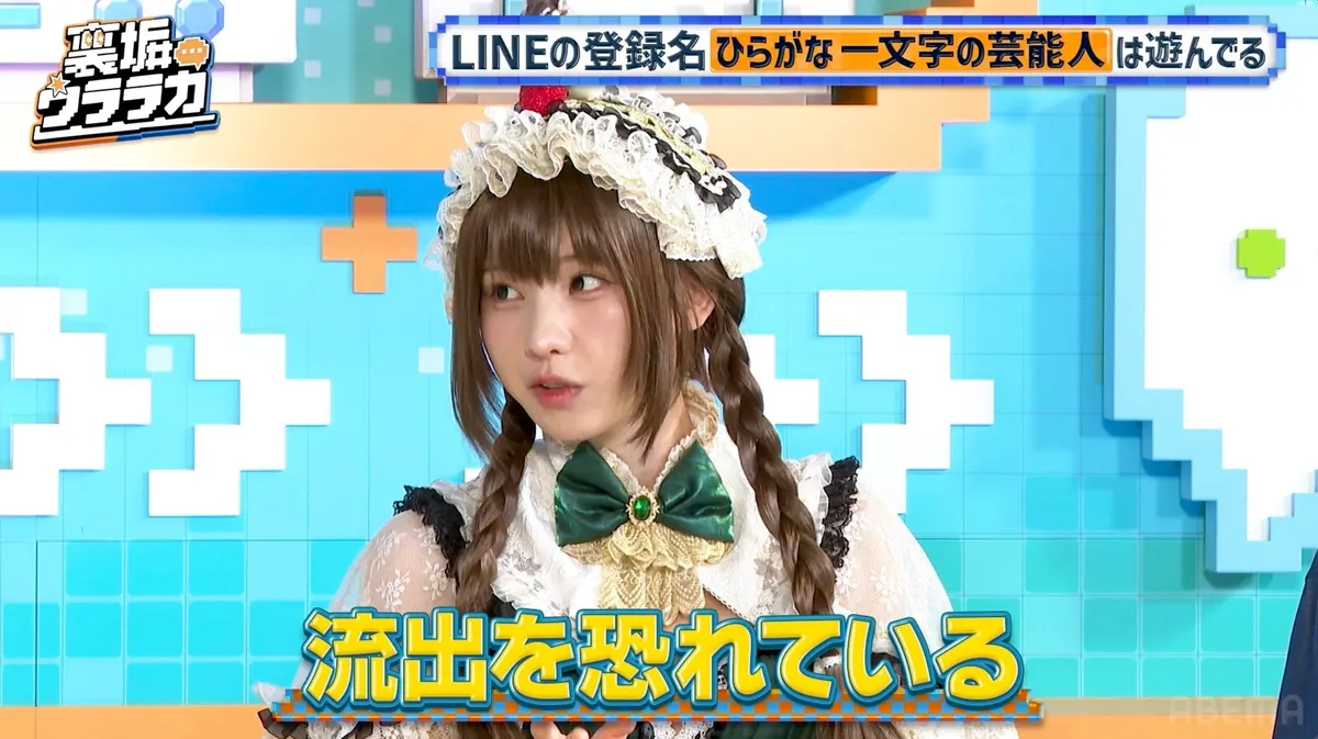 A woman with braided hair, a lace-trimmed headpiece and a green bow looks to one side, with a Japanese caption about fear of leaks.