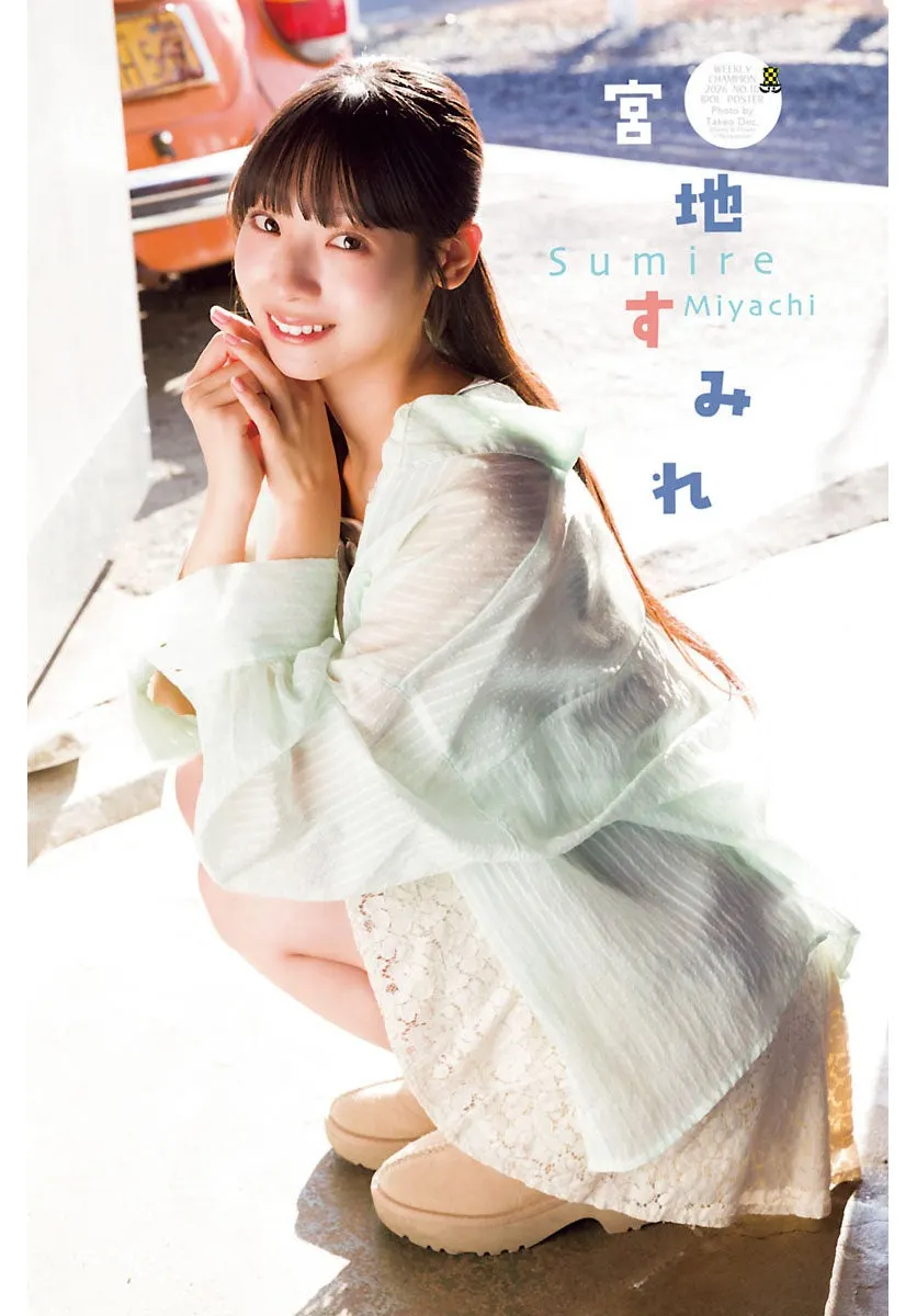 Sumire Miyachi for Weekly Shonen Champion No. 10
