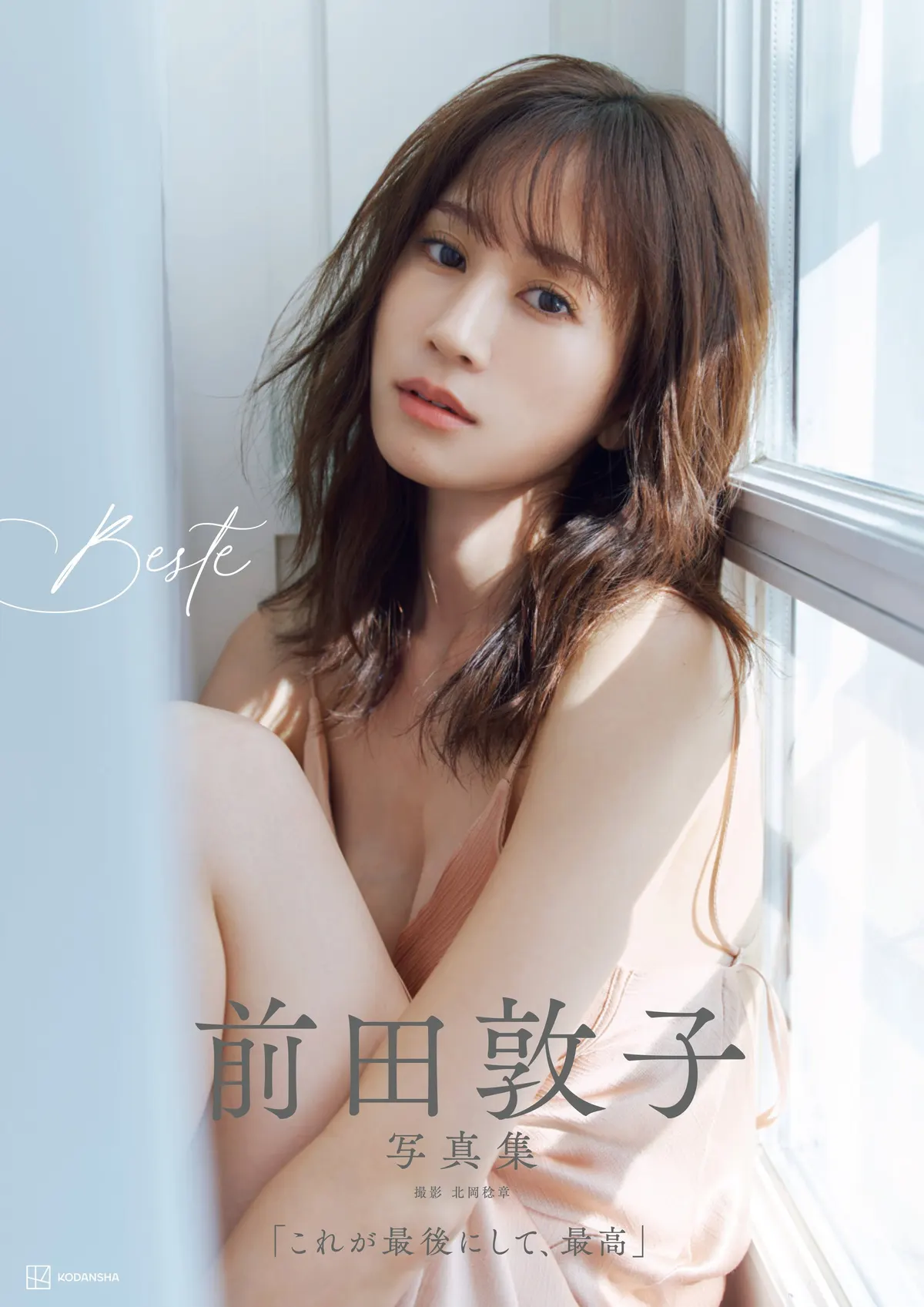Atsuko Maeda (前田敦子) Photobook Beste cover