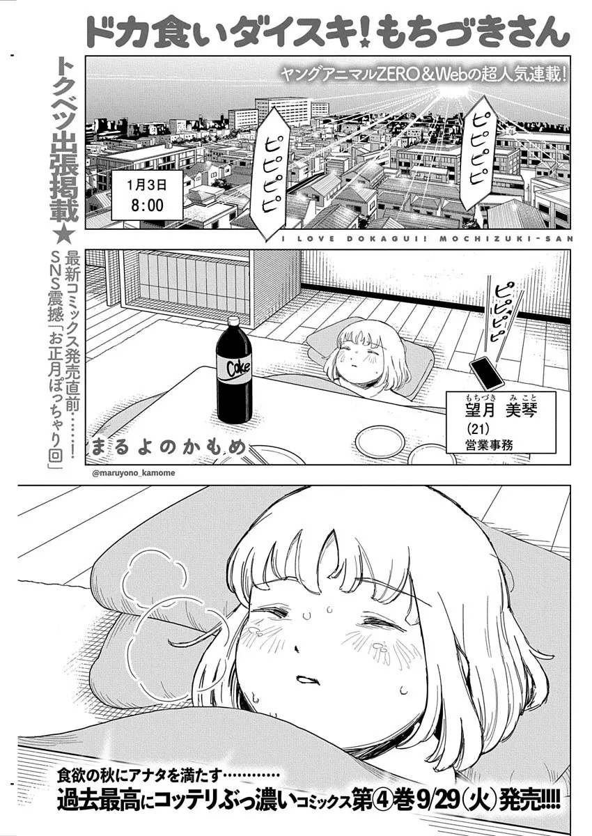 Young Animal 2026 No. 19 source image 4