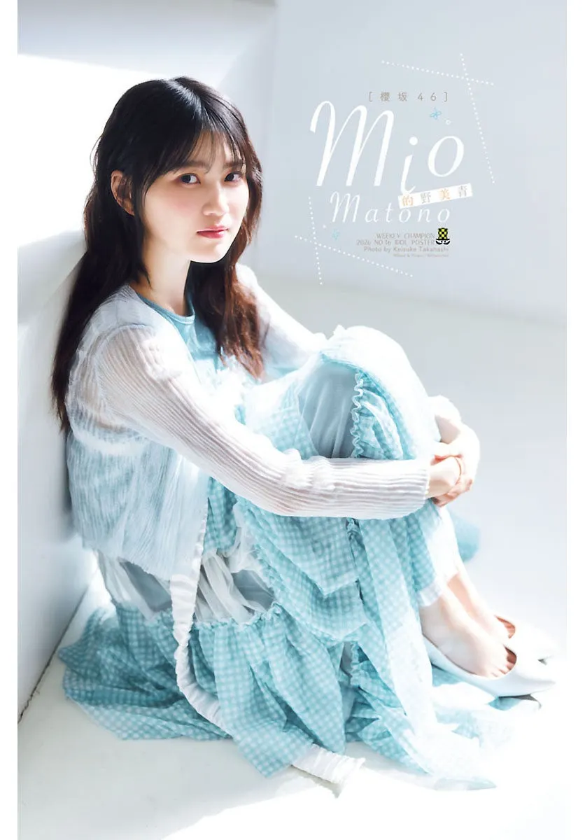 Mio Matono image supplied with the Weekly Shonen Champion No. 16 announcement