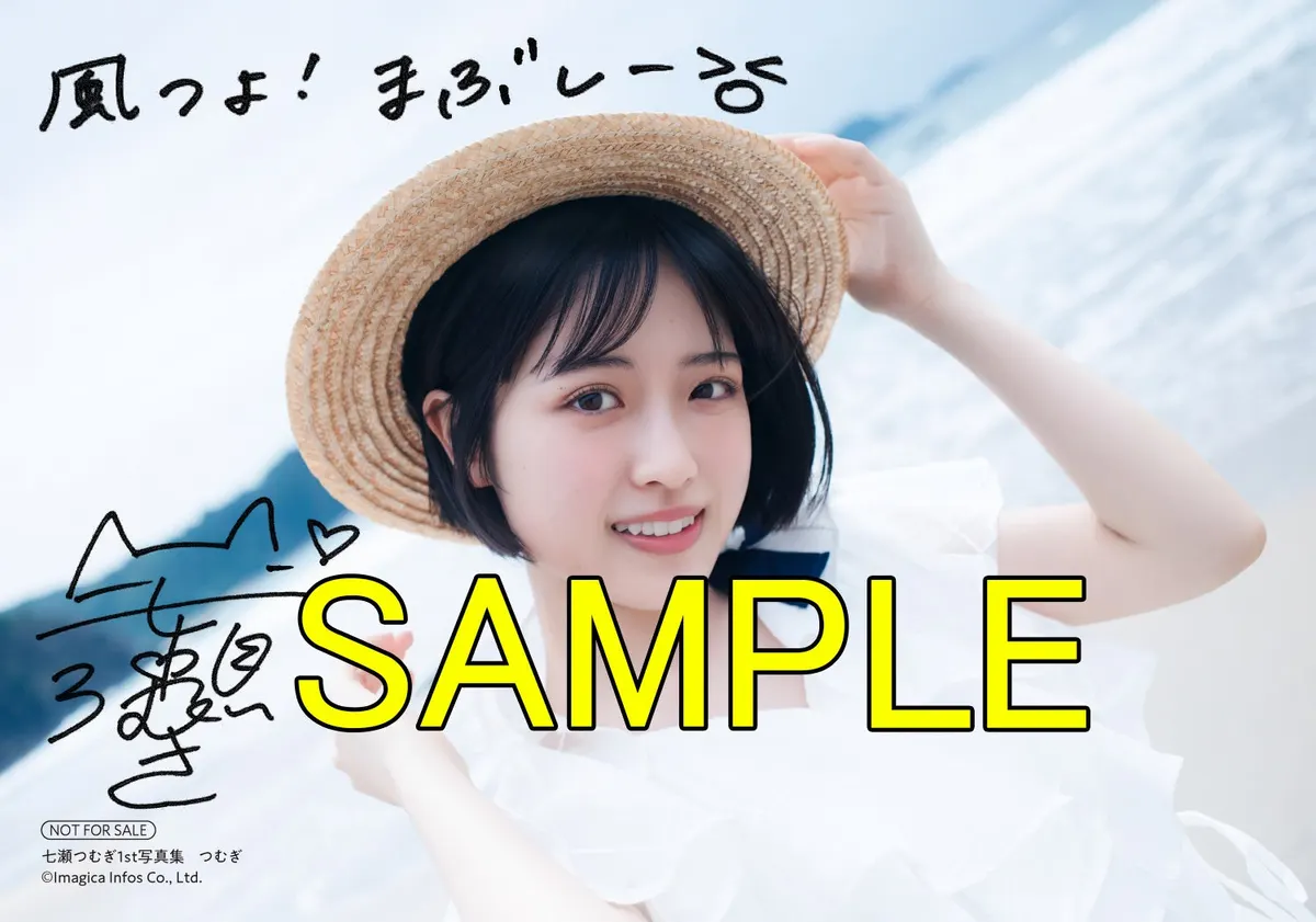 Landscape Animate bonus print sample showing Tsumugi Nanase holding a straw hat while wearing a white dress by the water, with a reproduced signature and comment.
