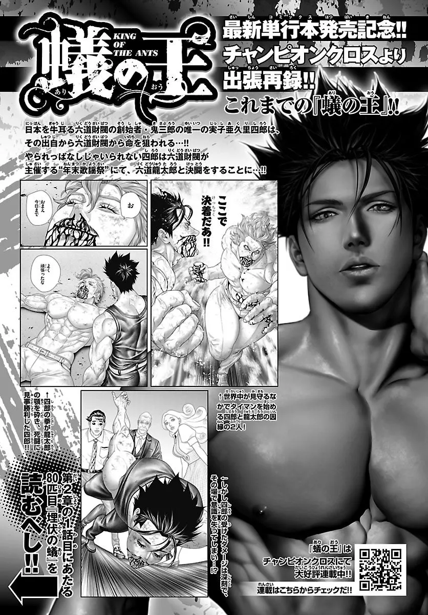 Zero Ichi’s petite glamour star Tomi makes her first solo appearance in Monthly Shonen Champion